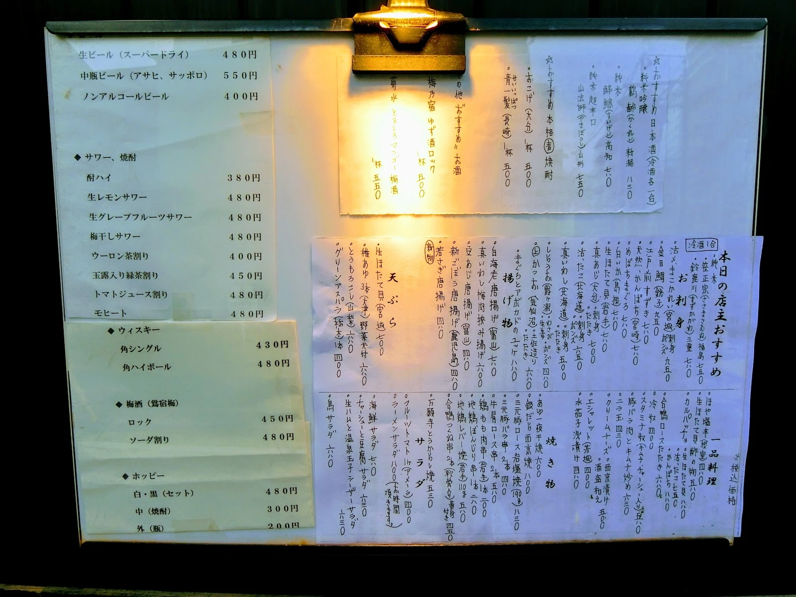 甚兵衛 メニュー写真 3